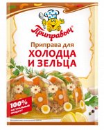 Приправа для холодца и зельца (15гр)