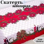 Скатерть новогодняя. Полиэстер