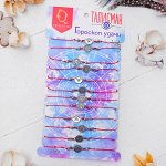 Браслеты-обереги