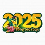 🎄 ️Гирлянды шторы, занавесы. Товары 2025 год змеи