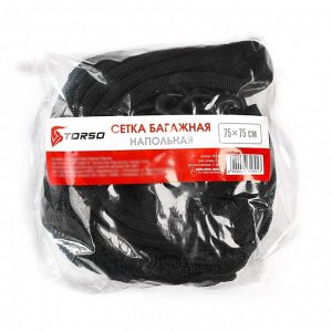 Сетка багажная TORSO, 75x75 см, 4 пластиковых крючка
