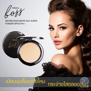 Тайская компактная пудра Mistine Boss microsilk Super Powder SPF25 PA++ 10 g.