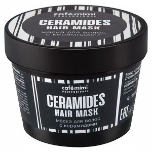 Маска для волос с керамидами CafeMiMi 110 мл