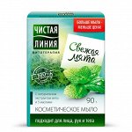 Чистая Линия мыло мята 90 г