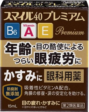LION SMILE 40 PREMIUM - АНТИВОЗРАСТНЫЕ КАПЛИ ДЛЯ ГЛАЗ