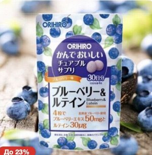 Экстракт черники и лютеина Orihiro на 30 дней