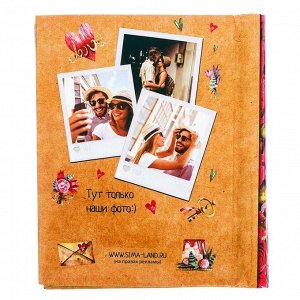 Подарочный набор "Ты+Я": фотоальбом и селфи-палка