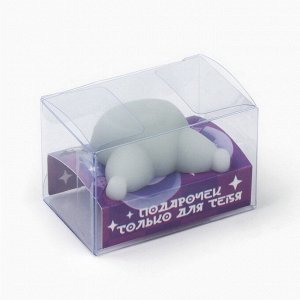 Мялка антистресс «Подарочек только для тебя», серая, 4.4x3.5 см