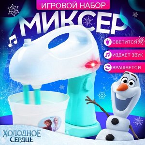 Миксер Frozen, Холодное сердце, звук, свет, бытовая техника