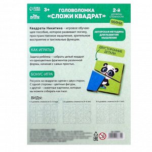 Головоломка геометрическая деревянная «Квадраты», 2 уровень, 2 планшета