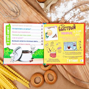 Игровой набор "Мои кулинарные хитрости": кулинарная книга, фартук