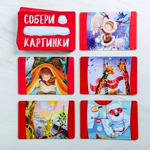 Настольная игра «Собери картинки»