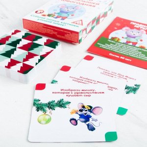 Настольная развивающая игра «Мемо для малышей. Новогодняя», 50 карт