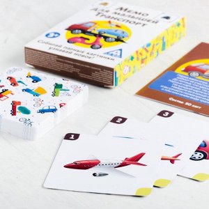 Настольная развивающая игра «Мемо для малышей. Транспорт», 50 карт