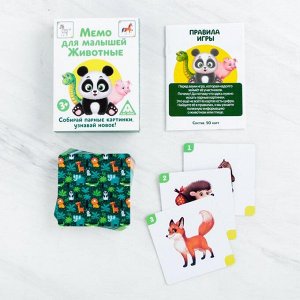 Настольная развивающая игра «Мемо для малышей. Животные», 50 карт