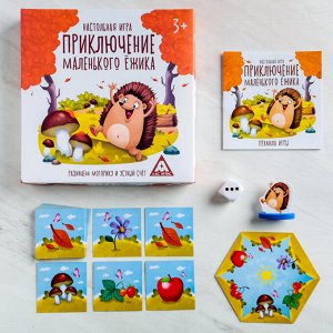 Настольная игра «Приключения маленького ёжика»