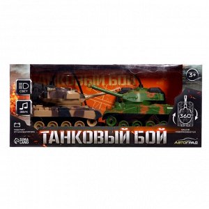 Танковый бой «Военная стратегия», на радиоуправлении, 2 танка, свет и звук