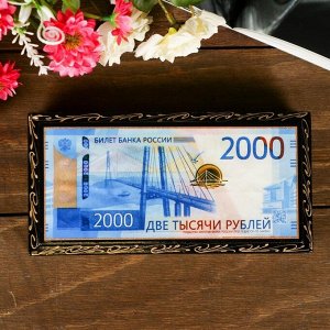 Шкатулка - купюрница «2000 рублей», 8,5*17 см, лаковая миниатюра