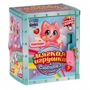 Мягкая игрушка с сюрпризом «Кот»