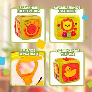 Развивающая игрушка «Умный кубик», 3 в 1: ионика, сортер, бизикуб, звук