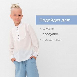 Рубашка для мальчика MINAKU, белая.