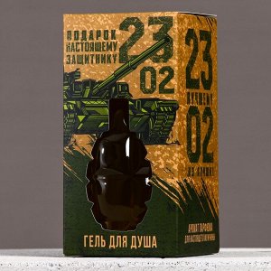 Гель для душа HARD LINE «23 Февраля», 250 мл, аромат мяты и лимона