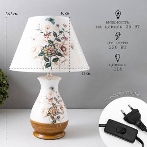 Лампа настольная керамика «Сказка» Е14 25W 220 В 36.5x25x25 см RISALUX
