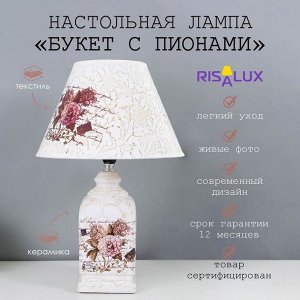 Лампа настольная керамика «Букет с пионами» прямоугольная Е14 220 В 42x25x25 см RISALUX
