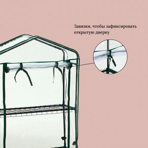 Парник-стеллаж, 2 полки, 93x22x69 см, металлический каркас d=12 мм, чехол плёнка 80 мкм, Greengo
