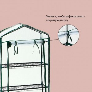 Парник-стеллаж, 3 полки, 110x22x65 см, металлический каркас d=12 мм, чехол плёнка 80 мкм, Greengo