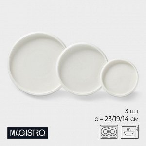 Тарелки Magistro OliveQueen, 3 шт.: d=14/19/23 см, фарфор, белые