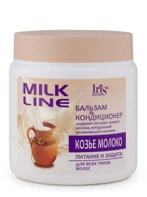 ИРИС EXCLUSIVE MILK LINE Бальзам-кондиционер КОЗЬЕ МОЛОКО питание и защита для всех типов волос, банка 500мл