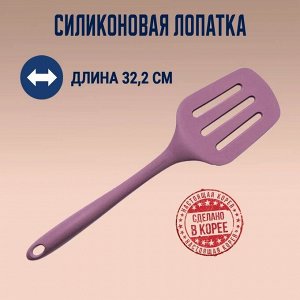 Силиконовая лопатка KF Pastel (бордовый)