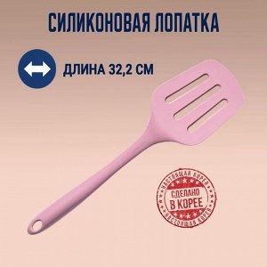 Силиконовая лопатка KF Pastel (розовый)