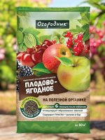 Удобрение ДЛЯ ПЛОДОВО-ЯГОДНЫХ, органоминеральное, гранулированное, сухое, Огородник  0,9кг