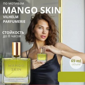 LF унисекс Mango Skin парфюмерный лосьон 65 мл