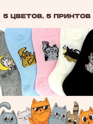 Носки женские набор из 5 шт размер 35-39