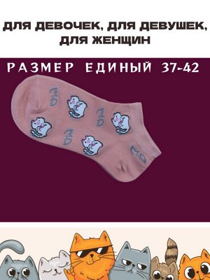 Носки женские набор из 5 шт размер 35-39