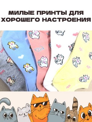 Носки женские набор из 5 шт размер 35-39