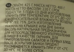 Фасоль красная в собственном соку 425мл Sunfeel