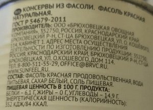 Фасоль красная в собственном соку 425мл Sunfeel