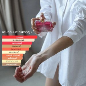 LF унисекс Last Сherry парфюмерный лосьон 65 мл
