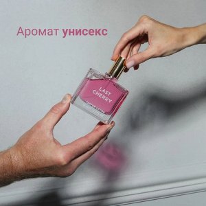 LF унисекс Last Сherry парфюмерный лосьон 65 мл