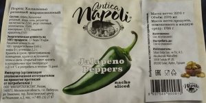 Перец Халапеньо резаный острый 2,27кг пакет Antica Napoli