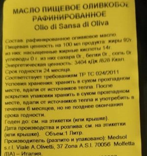 Масло оливковое Sansa Pomace ПЭТ 1 л, LugliO