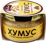 Хумус с кедровыми орешками 200г