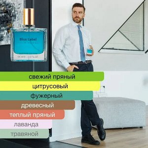 LF муж Blue Label парфюмерный лосьон 65 мл