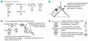 Крепление универсальное