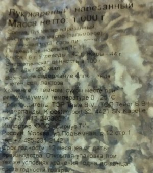 Лук жареный 1кг Нидерланды