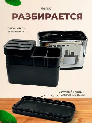 Подставка - сушилка для столовых приборов
